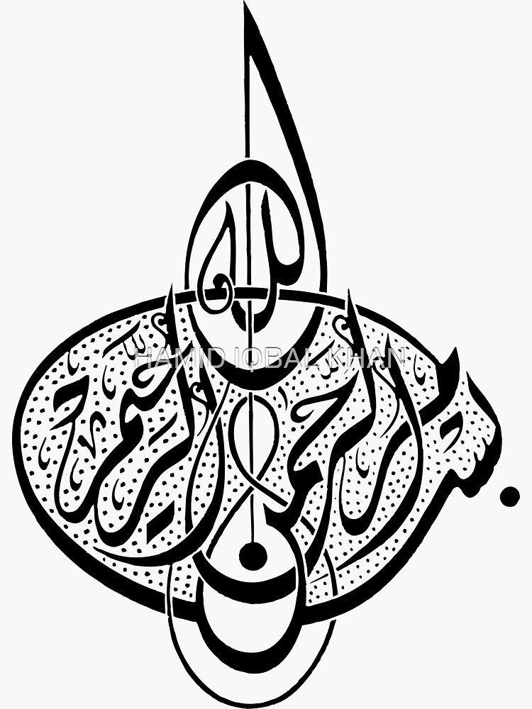 Bismillah Diwani Style Divani Style Calligraphy Painting by hamidsart