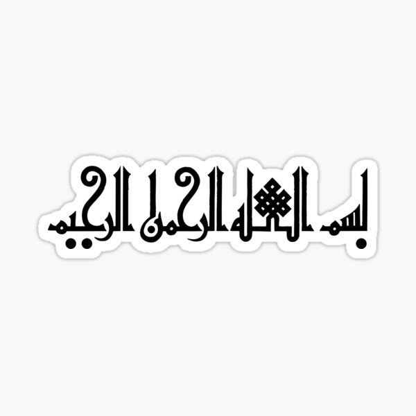 bismillah kufic style Calligraphy painting Sticker