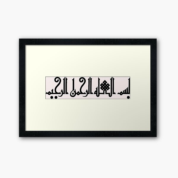 bismillah kufic style Calligraphy painting Framed Art Print