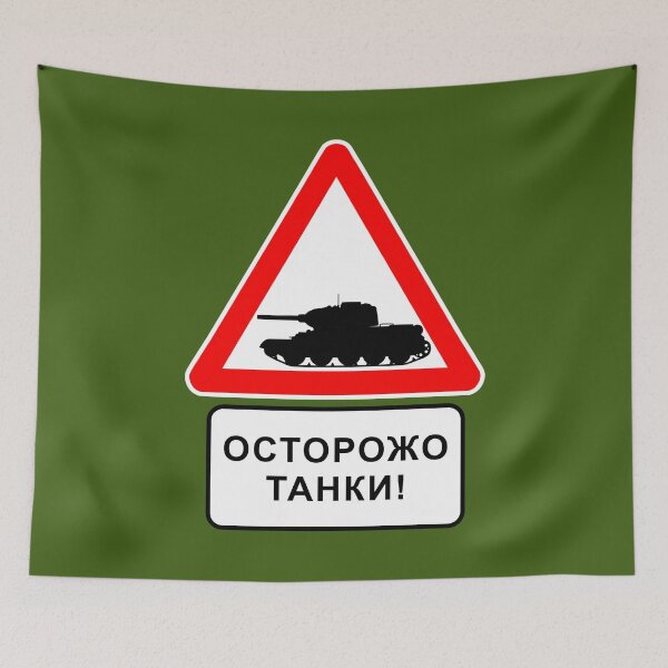 Item preview, Russian Road Sign designed and sold by sirglennbo.