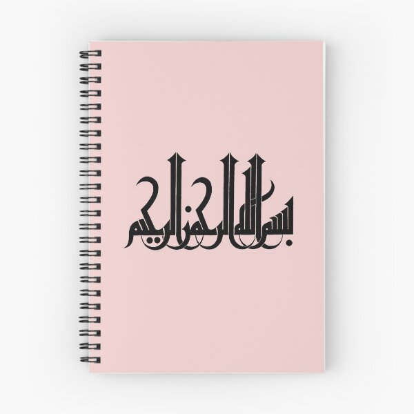 Item preview, bismillah kufic style Calligraphy painting designed and sold by HAMID IQBAL KHAN.