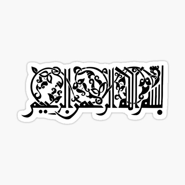 bismillah kufic style Calligraphy painting Sticker
