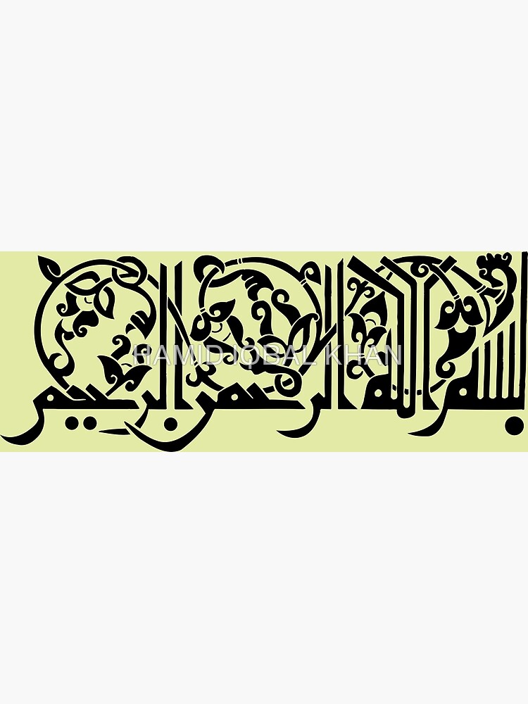 bismillah kufic style Calligraphy painting by hamidsart