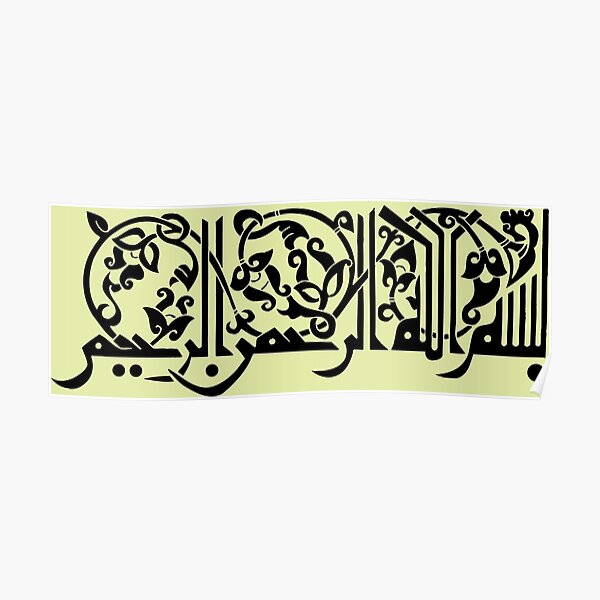 bismillah kufic style Calligraphy painting Poster