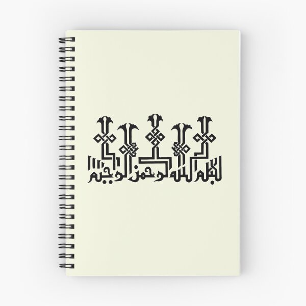 Item preview, bismillah kufic style Calligraphy painting designed and sold by HAMID IQBAL KHAN.