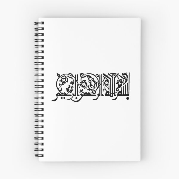 Item preview, bismillah kufic style Calligraphy painting designed and sold by HAMID IQBAL KHAN.