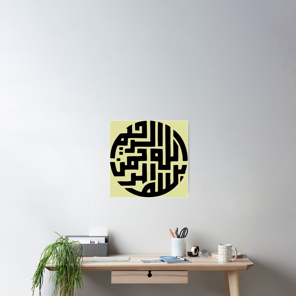 bismillah kufic style Calligraphy painting Poster
