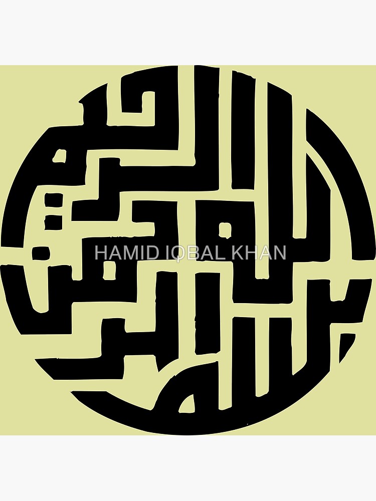 bismillah kufic style Calligraphy painting by hamidsart