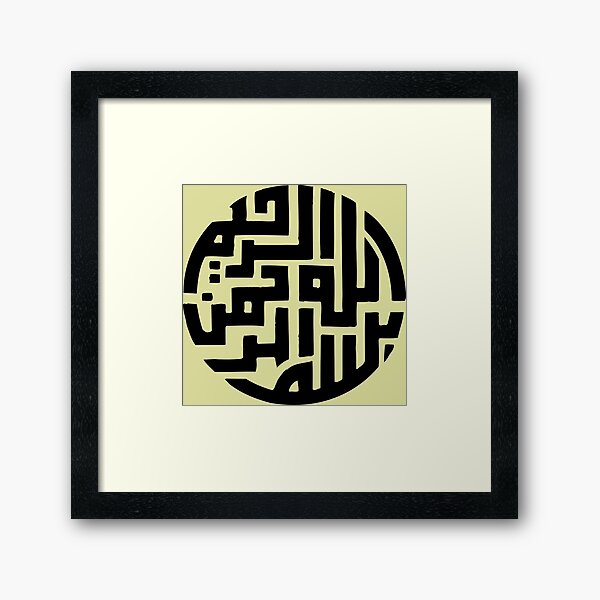 bismillah kufic style Calligraphy painting Framed Art Print
