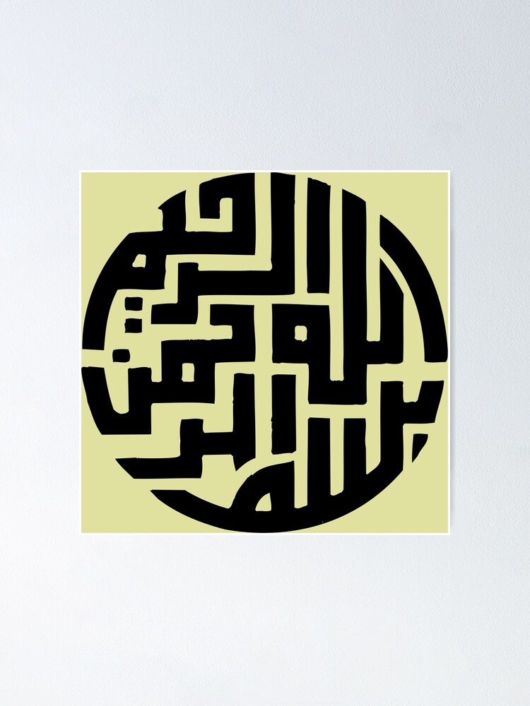 Alternate view of bismillah kufic style Calligraphy painting Poster