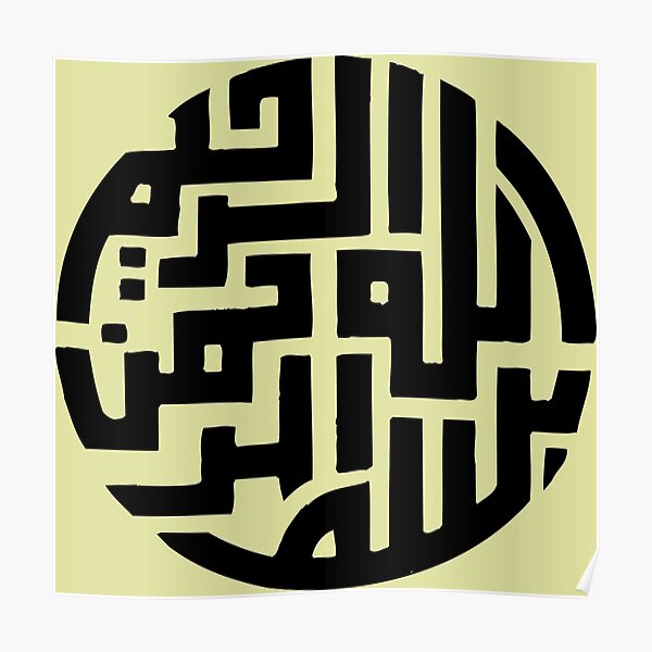 bismillah kufic style Calligraphy painting Poster