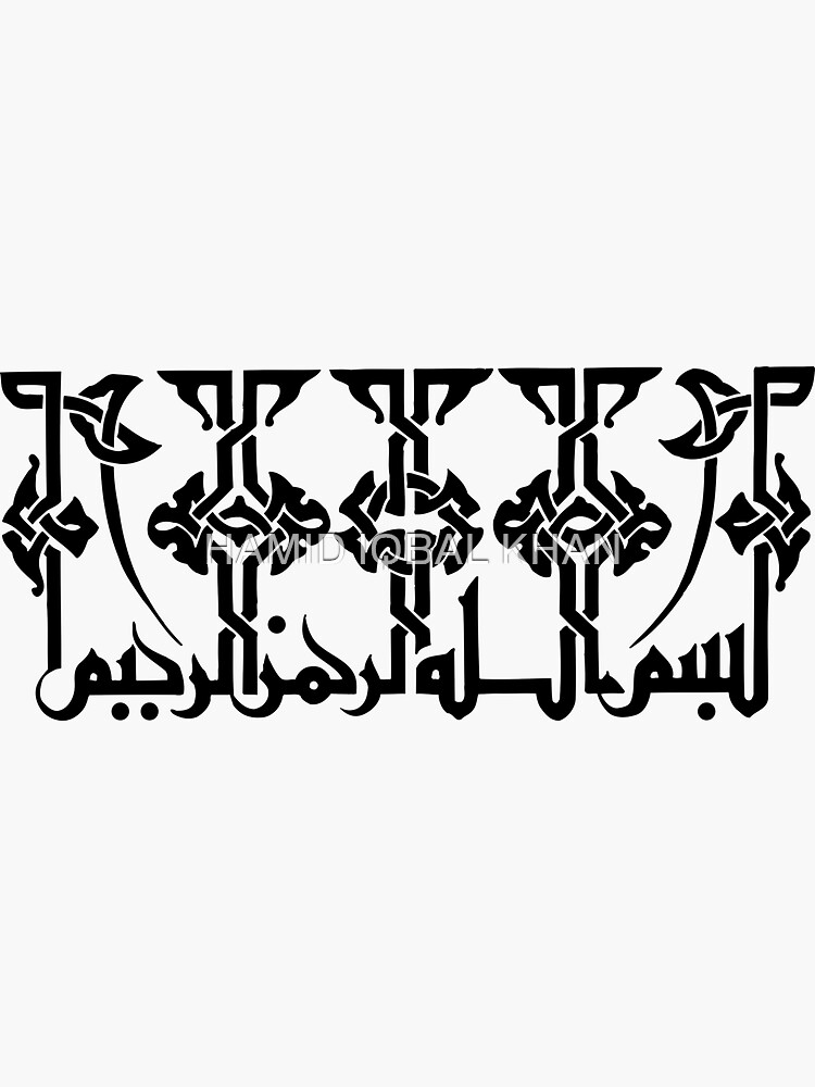 bismillah kufic style Calligraphy painting by hamidsart