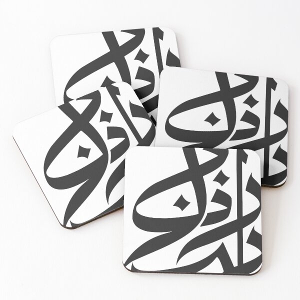 Item preview, Beautiful aesthetic arabic calligraphy designed and sold by Lateef Prints.