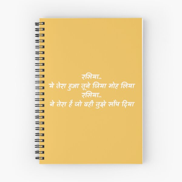 Item preview, Rasiya lyrics Brahmastra part 1 designed and sold by NikitaSD.