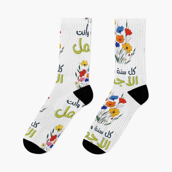 Item preview,  بحبك أحلى ماما عيد الام كل عام وانت الاجمل- Champion of Hearts: Celebrating Mom on Mother's Day I Love You Mama designed and sold by FUNqoosh.