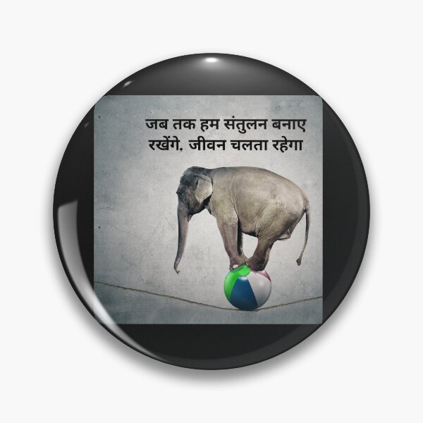 Item preview, Life rolls on when you maintain balance for India designed and sold by Visual Arts Sławomir Grzanek.