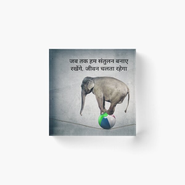 Item preview, Life rolls on when you maintain balance for India designed and sold by Visual Arts Sławomir Grzanek.