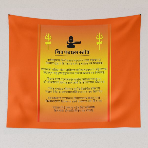 Item preview, shiva panchakshara stotram designed and sold by hutofdesigns.
