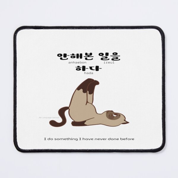Item preview, JM's thoughts at this moment #16-안해본 일을 하다_I do something I have never done before designed and sold by JM Language Service.