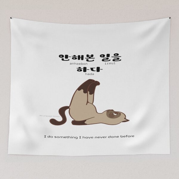 Item preview, JM's thoughts at this moment #16-안해본 일을 하다_I do something I have never done before designed and sold by JM Language Service.
