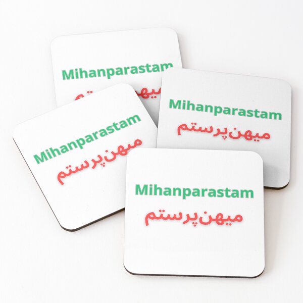 Item preview, Mihanparastam designed and sold by WojtiWu.