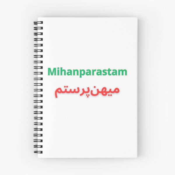 Item preview, Mihanparastam designed and sold by WojtiWu.