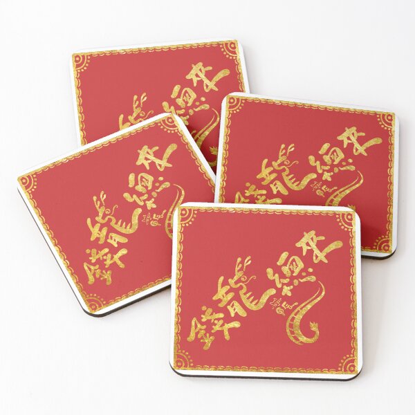 Item preview, Dou Fang_Chinese New Year of the Dragon designed and sold by KaragraphyArt.