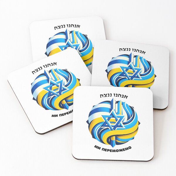 Item preview, We Will Win designed and sold by masha-arts.