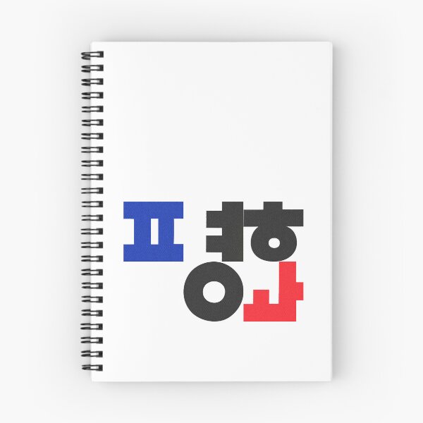 Item preview, Korea Peace designed and sold by Su hyun Kim.