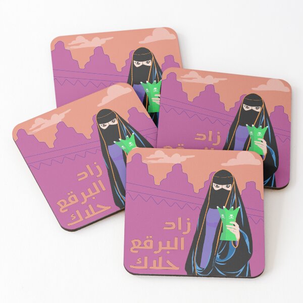 Item preview,  Beauty Burka'a designed and sold by Ghadeer111.