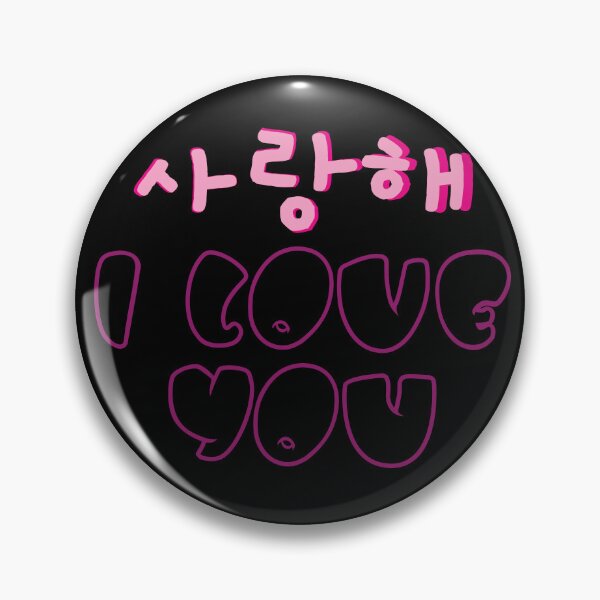 Item preview, Saranghae  designed and sold by EunsooLee.