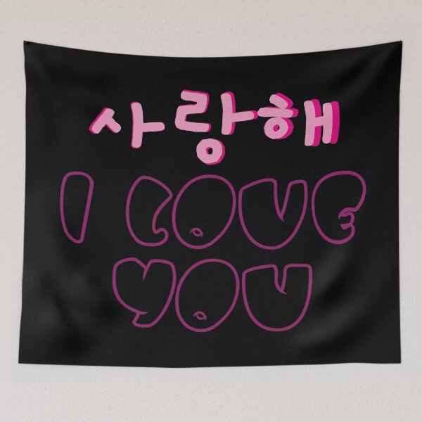 Item preview, Saranghae  designed and sold by EunsooLee.