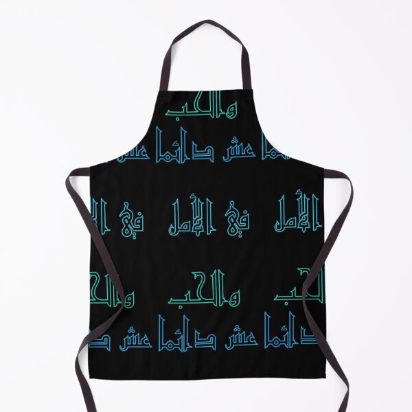 Item preview, Always live in hope and love (Arabic) stylized script designed and sold by aginlow.