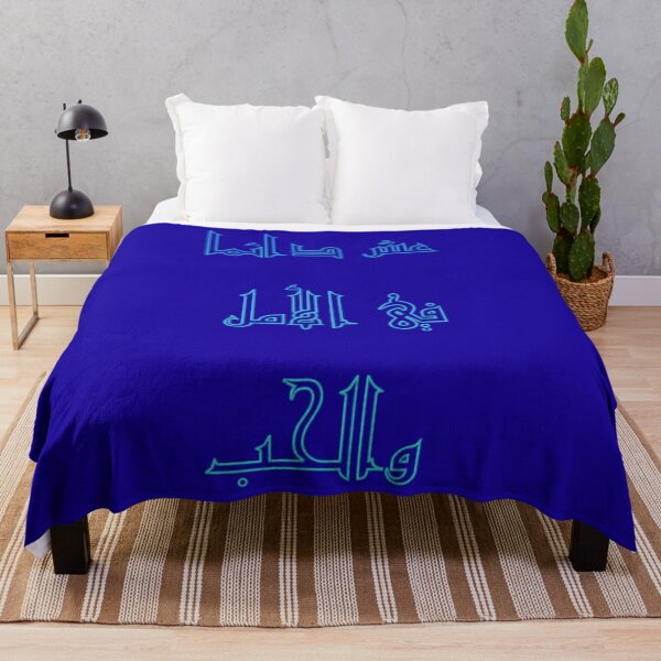 Item preview, Always live in hope and love (Arabic) stylized script designed and sold by aginlow.