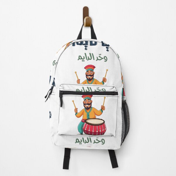 Item preview, Jammin Ramadan: Unleash the Musahharati Groove! مسحراتي رمضان مبارك عليكم الشهر إصحى يا نايم وحد الدايم designed and sold by FUNqoosh.
