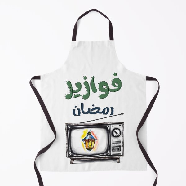 Item preview, Whiz with Wisdom: Enjoy Brainy Ramadan Moments- فوازير رمضان مبارك عليكم الشهر حزر فزر designed and sold by FUNqoosh.