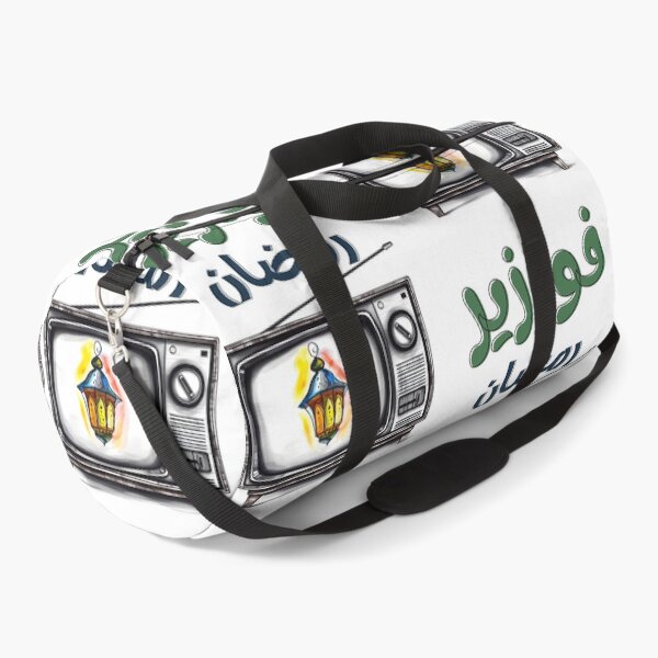 Item preview, Whiz with Wisdom: Enjoy Brainy Ramadan Moments- فوازير رمضان مبارك عليكم الشهر حزر فزر designed and sold by FUNqoosh.