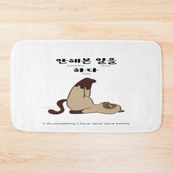 Item preview, JM's thoughts at this moment #16-안해본 일을 하다_I do something I have never done before designed and sold by JM Language Service.