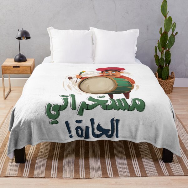 Item preview, Let the Musahharati Magic Begin- مسحراتي الحارة رمضان مبارك عليكم الشهر إصحى يا نايم وحد الدايم designed and sold by FUNqoosh.