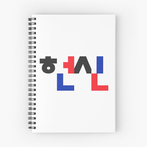 Item preview, Dedicate Yourself designed and sold by Su hyun Kim.