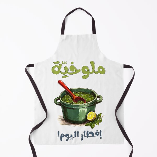 Item preview, Saborea el sabor Molokhia: Iftar imprescindible para el Ramadán designed and sold by FUNqoosh.