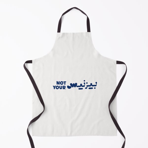 Item preview, Funny Arabic Saying Not Your بيزنيس designed and sold by Ba3ksy Design.