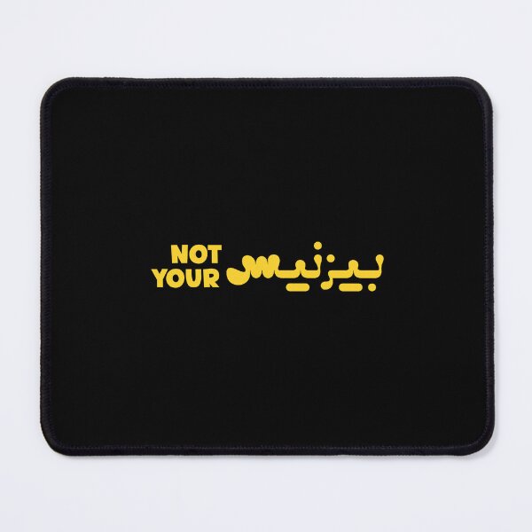 Item preview, Funny Arabic Saying Not Your بيزنيس designed and sold by Ba3ksy Design.