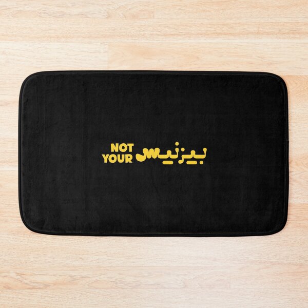 Item preview, Funny Arabic Saying Not Your بيزنيس designed and sold by Ba3ksy Design.