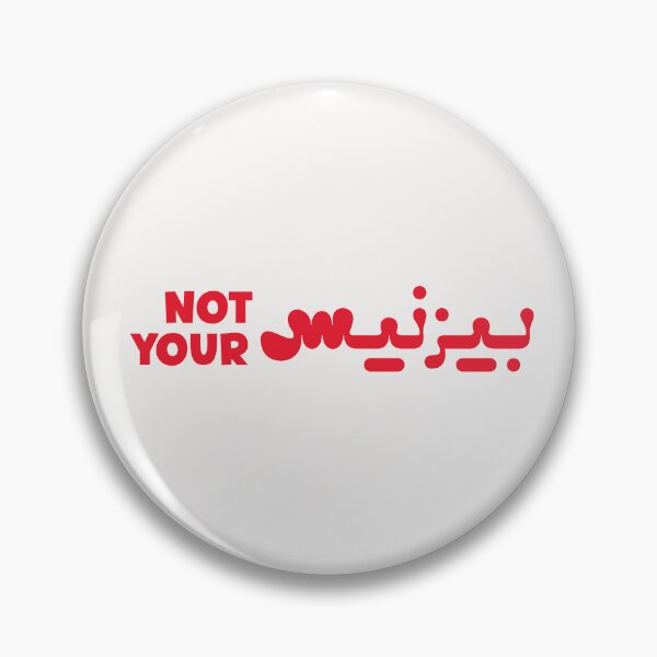 Item preview, Funny Arabic Saying Not Your بيزنيس designed and sold by Ba3ksy Design.