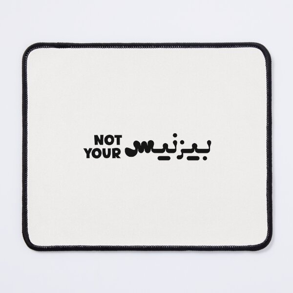 Item preview, Funny Arabic Saying Not Your بيزنيس designed and sold by Ba3ksy Design.