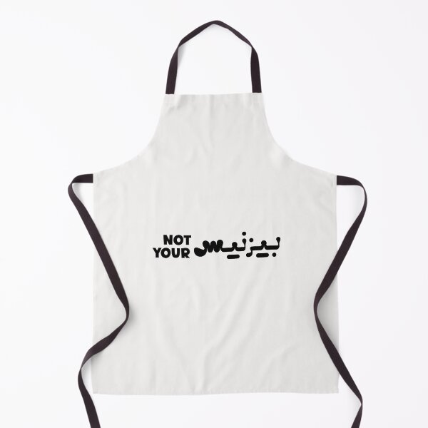 Item preview, Funny Arabic Saying Not Your بيزنيس designed and sold by Ba3ksy Design.