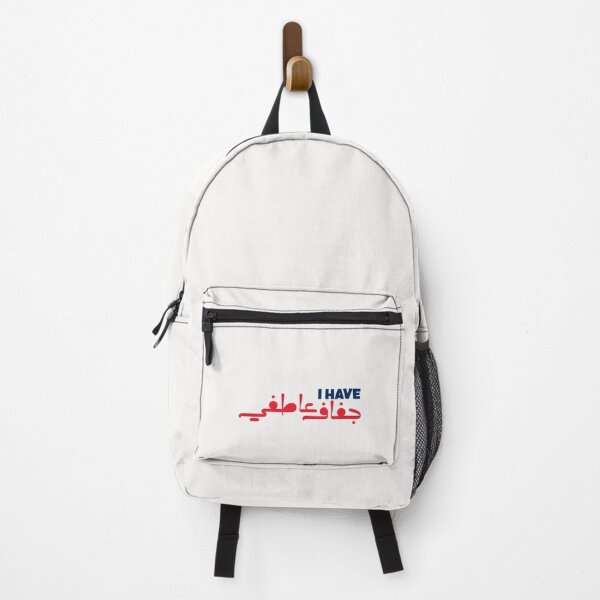 Item preview, Funny Arabic Saying - I have جفاف عاطفي designed and sold by Ba3ksy Design.