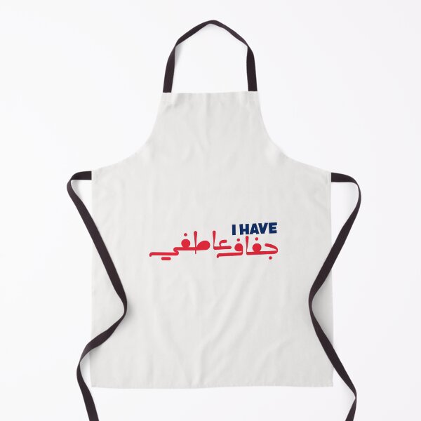 Item preview, Funny Arabic Saying - I have جفاف عاطفي designed and sold by Ba3ksy Design.