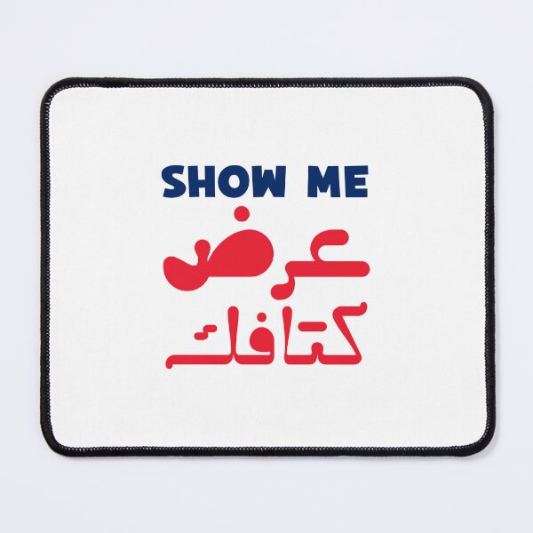 Item preview, Funny Arabic Saying - Show me عرض كتافك designed and sold by Ba3ksy Design.